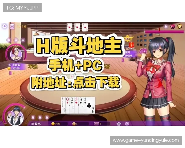 欢乐斗地主网页版免费体验最新玩法尽在掌握，随时随地轻松畅玩不受时间限制